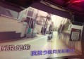 杭州富阳区鹿山街道附近夜总会招聘包厢气氛租,(不收入职费,直接入职的)