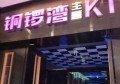 杭州富阳区新登镇附近ktv招聘女服务员,招聘信息真实吗？