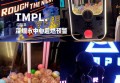 杭州高端夜场ktv招聘商务迎宾,一般在哪招聘