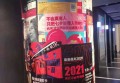 杭州富阳区春建乡附近夜总会招聘包厢管家,招聘信息靠谱吗？
