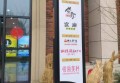 杭州萧山区所前镇附近ktv招聘商务接待,交五险一金吗？